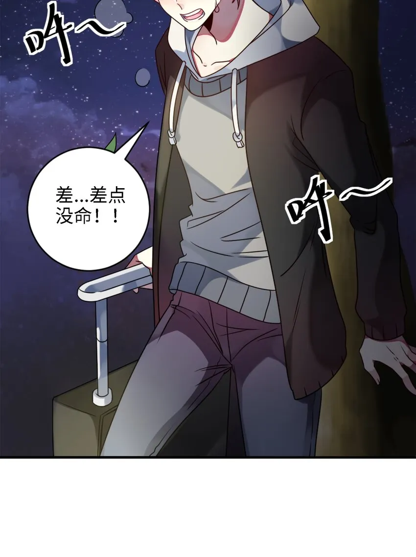 002 能跑路吗？！ 第4页