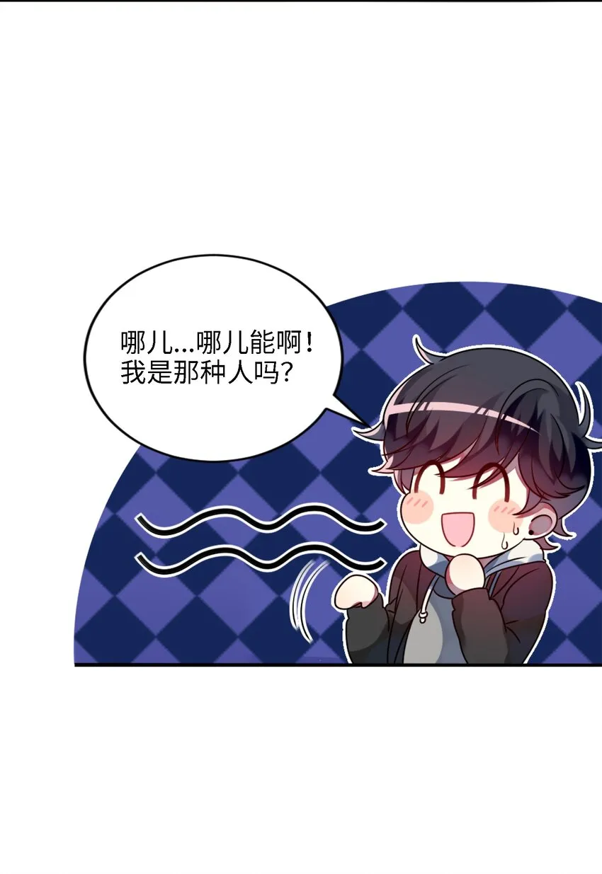 002 能跑路吗？！ 第8页