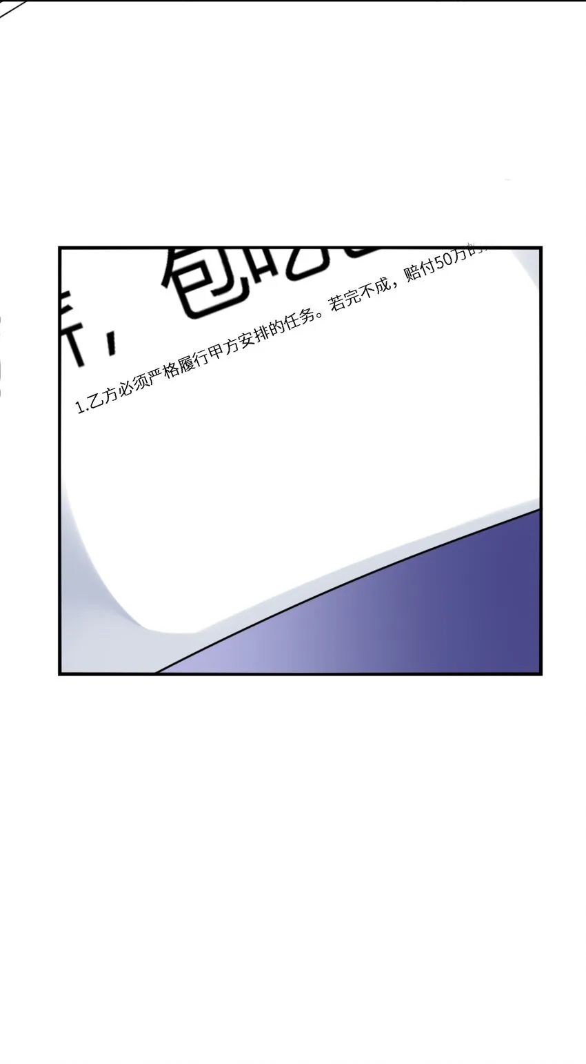 002 能跑路吗？！ 第14页