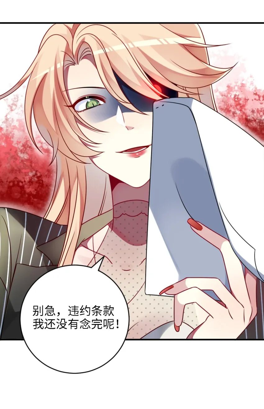 002 能跑路吗？！ 第16页