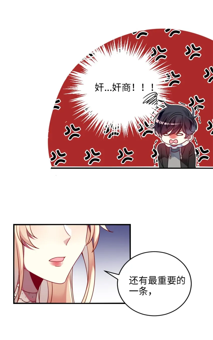 002 能跑路吗？！ 第17页