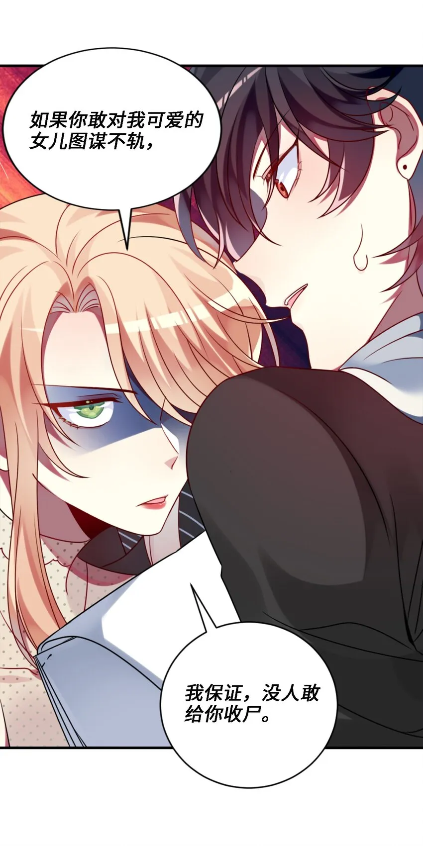 002 能跑路吗？！ 第18页
