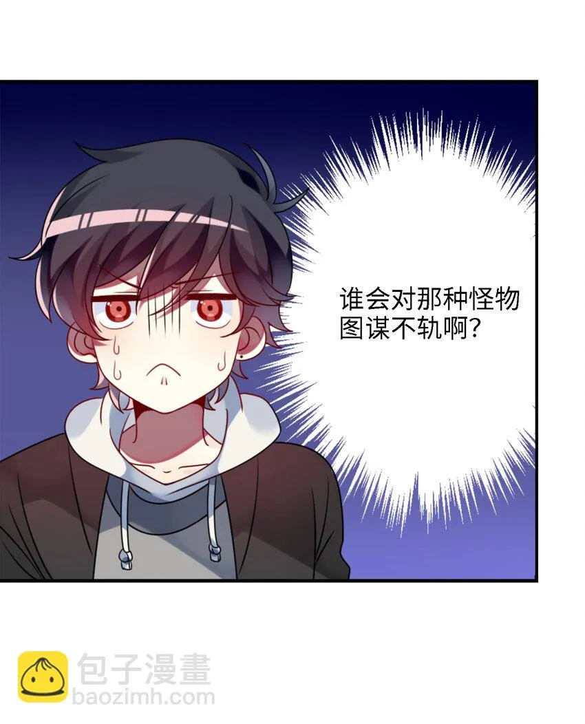 002 能跑路吗？！ 第19页