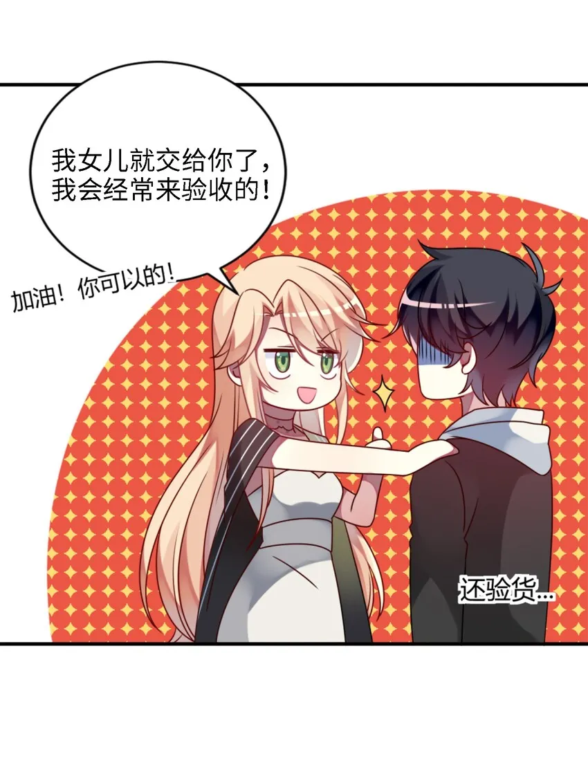 002 能跑路吗？！ 第20页