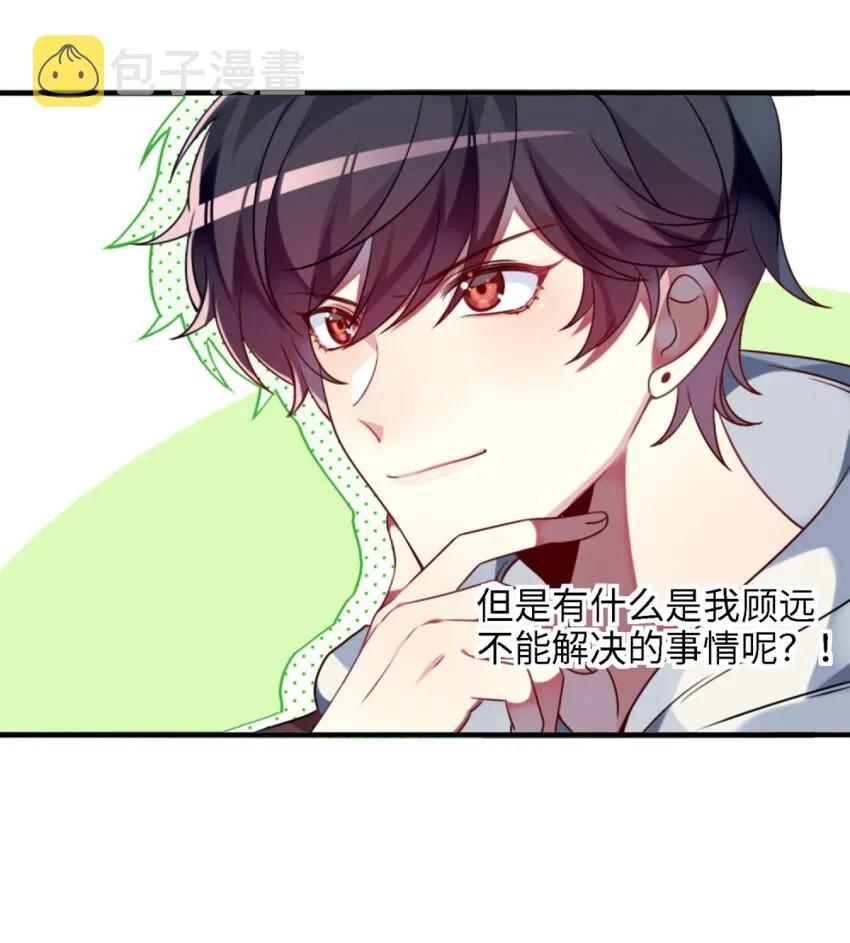 002 能跑路吗？！ 第22页