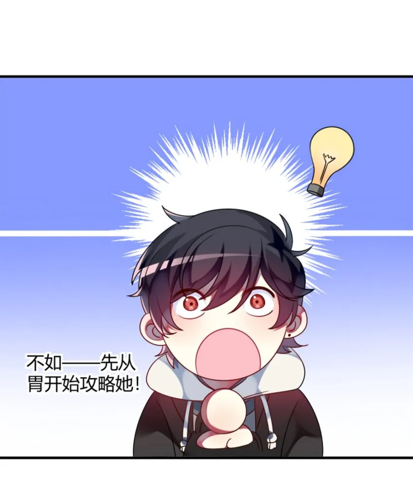 002 能跑路吗？！ 第24页