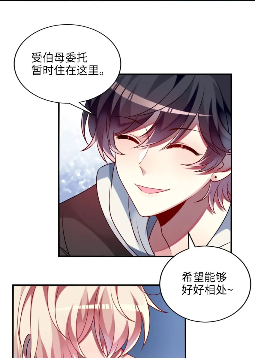 002 能跑路吗？！ 第30页