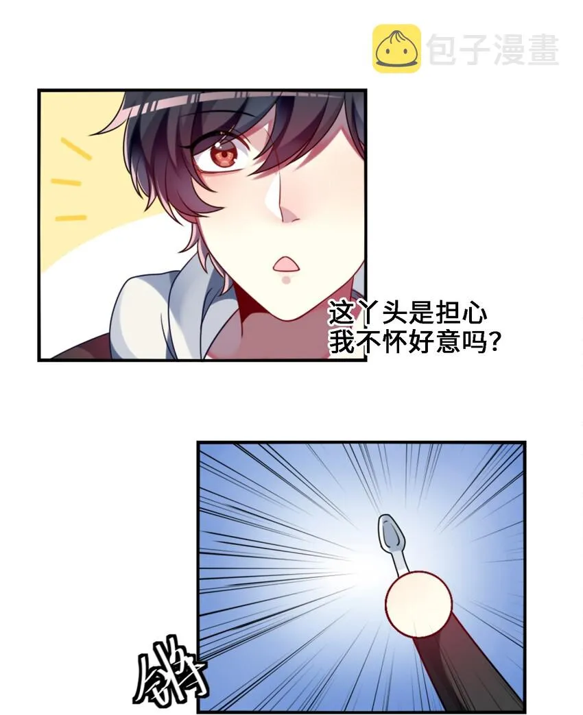 002 能跑路吗？！ 第32页