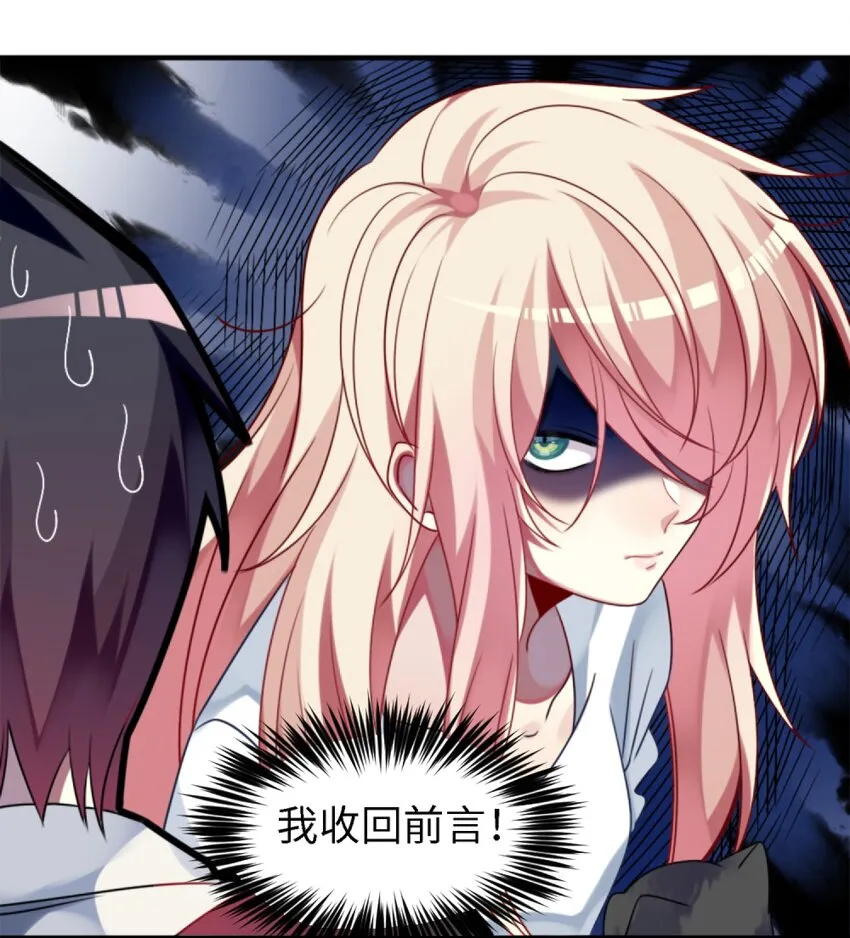 002 能跑路吗？！ 第40页