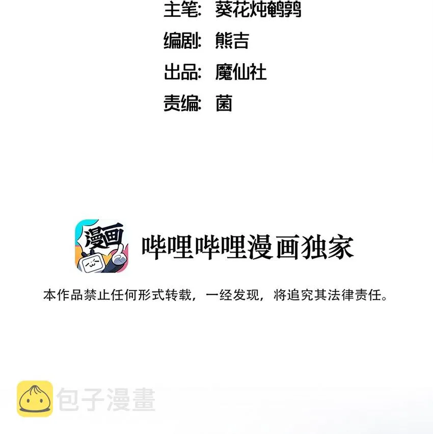 003 为了钱，沦为管家 第2页