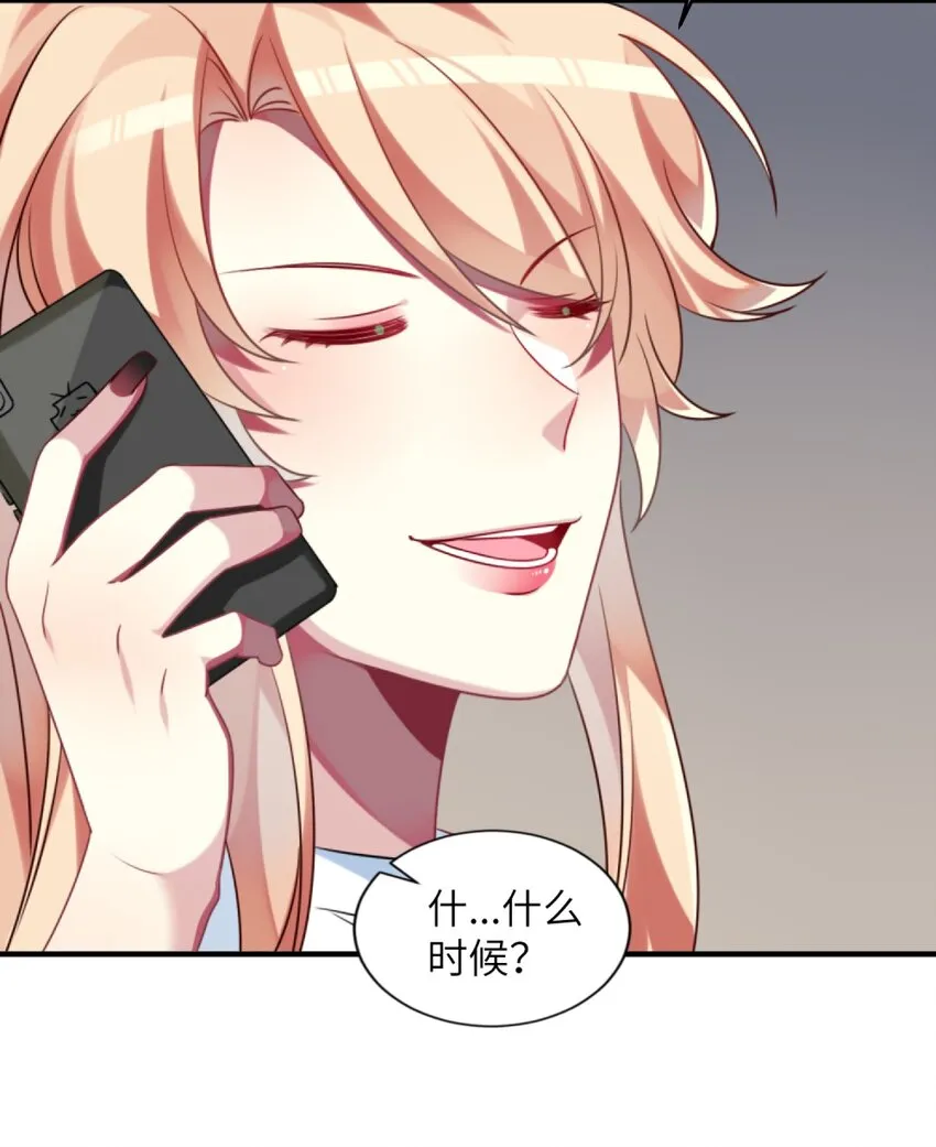 003 为了钱，沦为管家 第10页