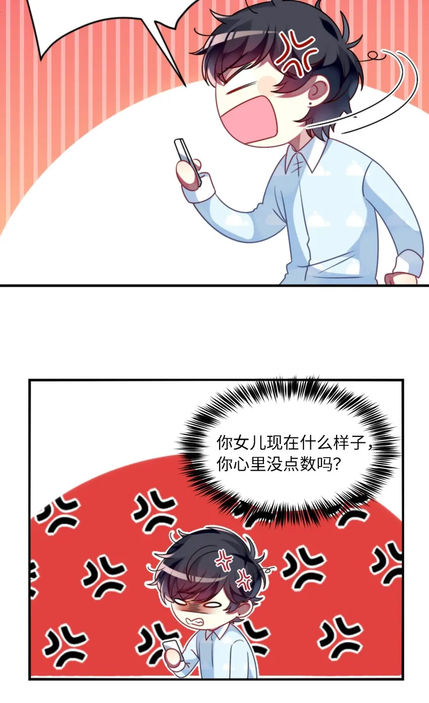 003 为了钱，沦为管家 第12页