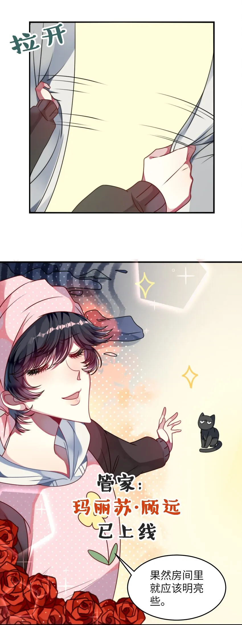 003 为了钱，沦为管家 第17页