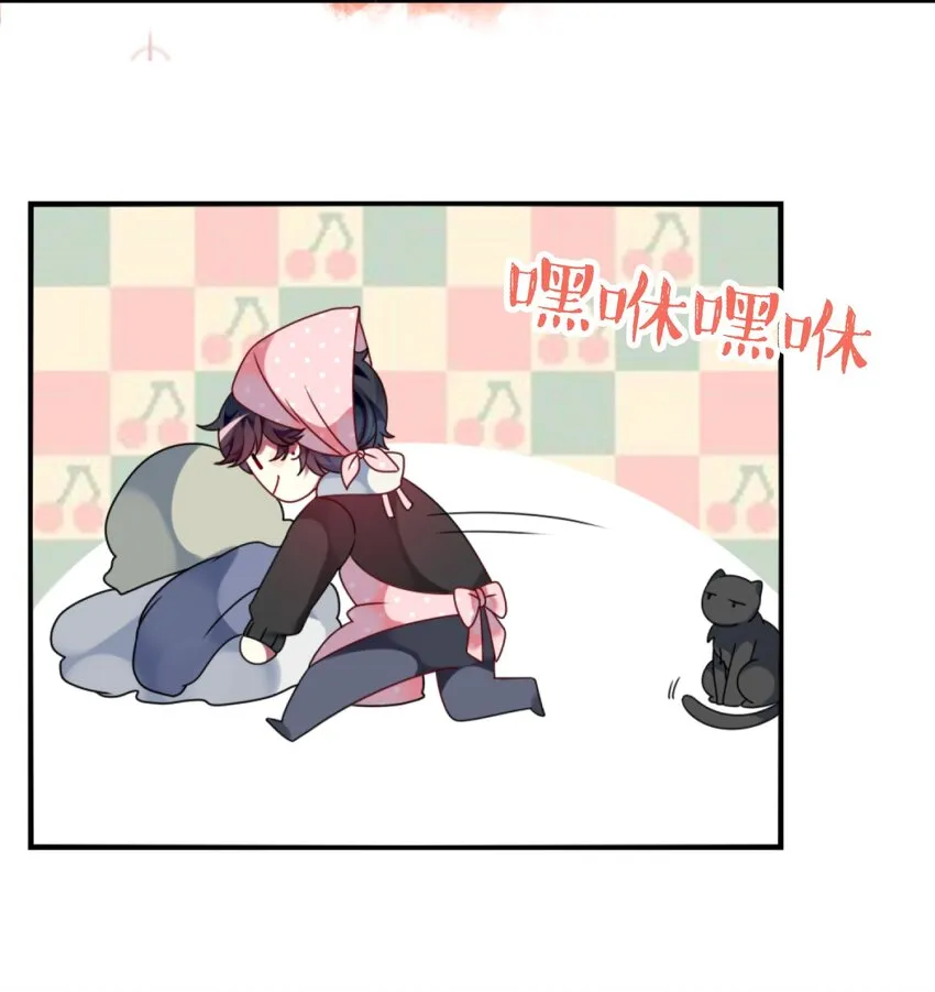003 为了钱，沦为管家 第18页