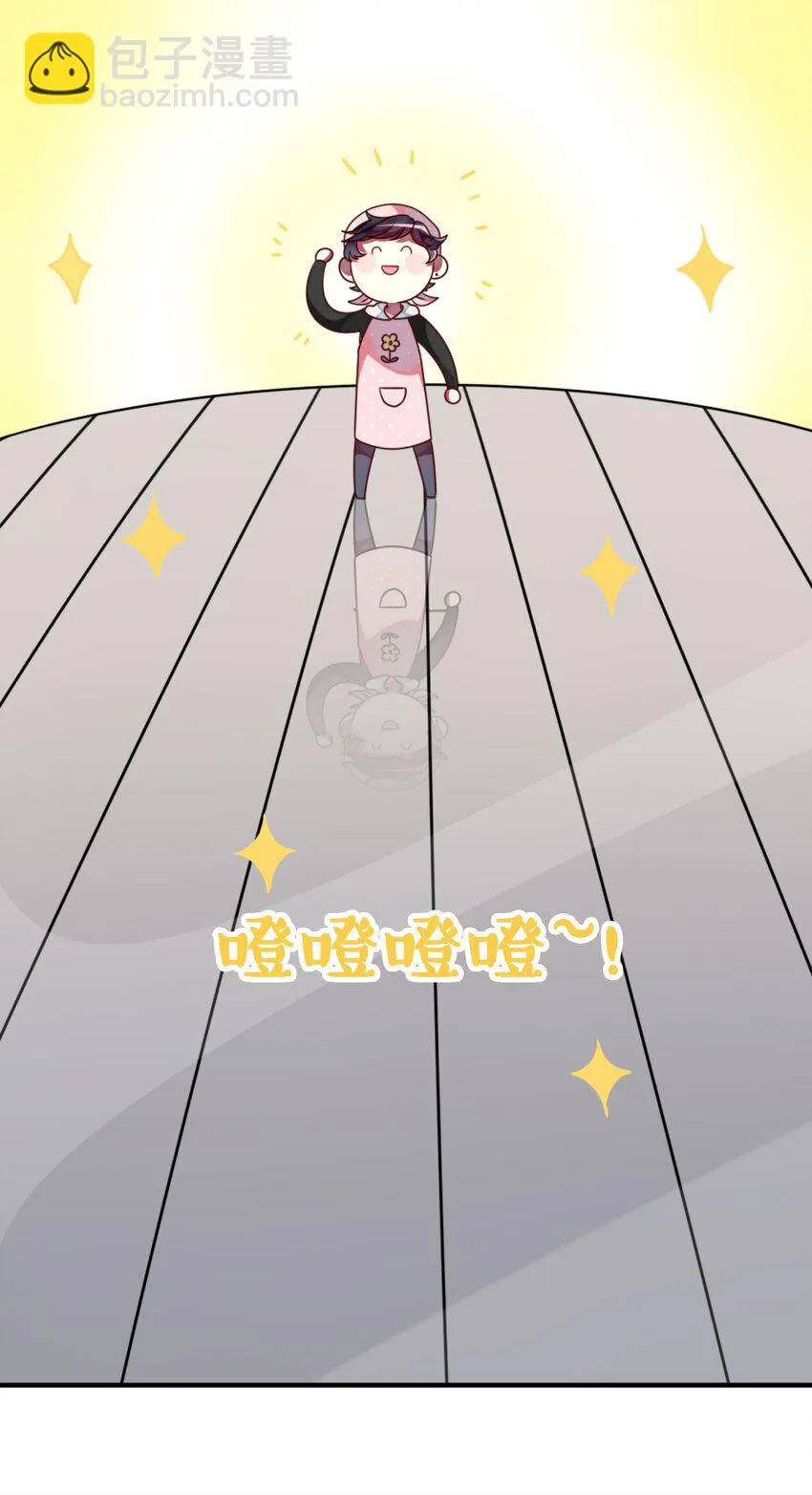 003 为了钱，沦为管家 第21页