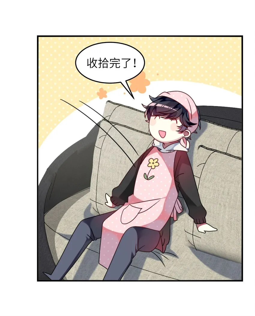 003 为了钱，沦为管家 第22页