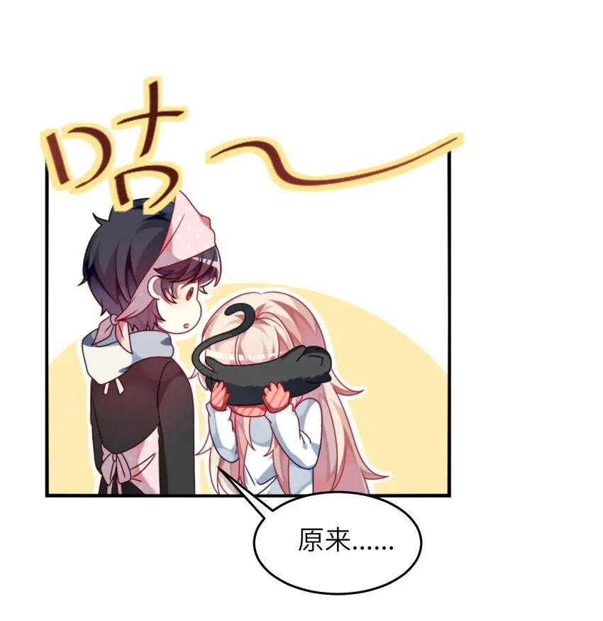 003 为了钱，沦为管家 第33页