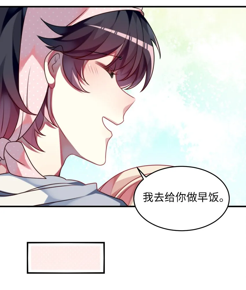 003 为了钱，沦为管家 第34页