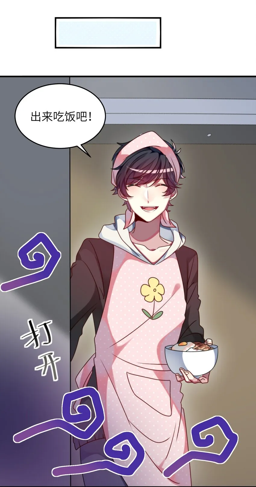 003 为了钱，沦为管家 第35页
