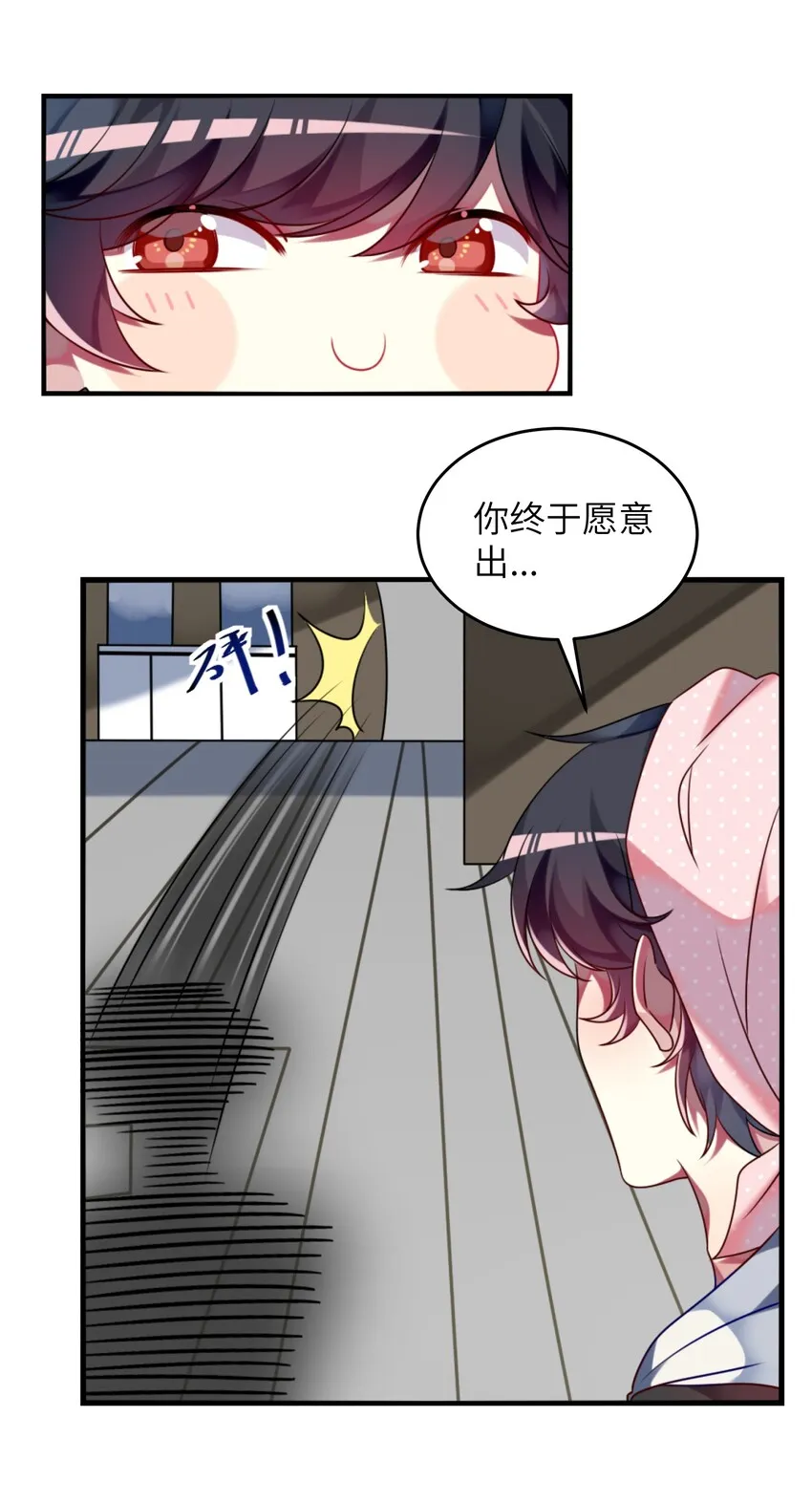 003 为了钱，沦为管家 第46页