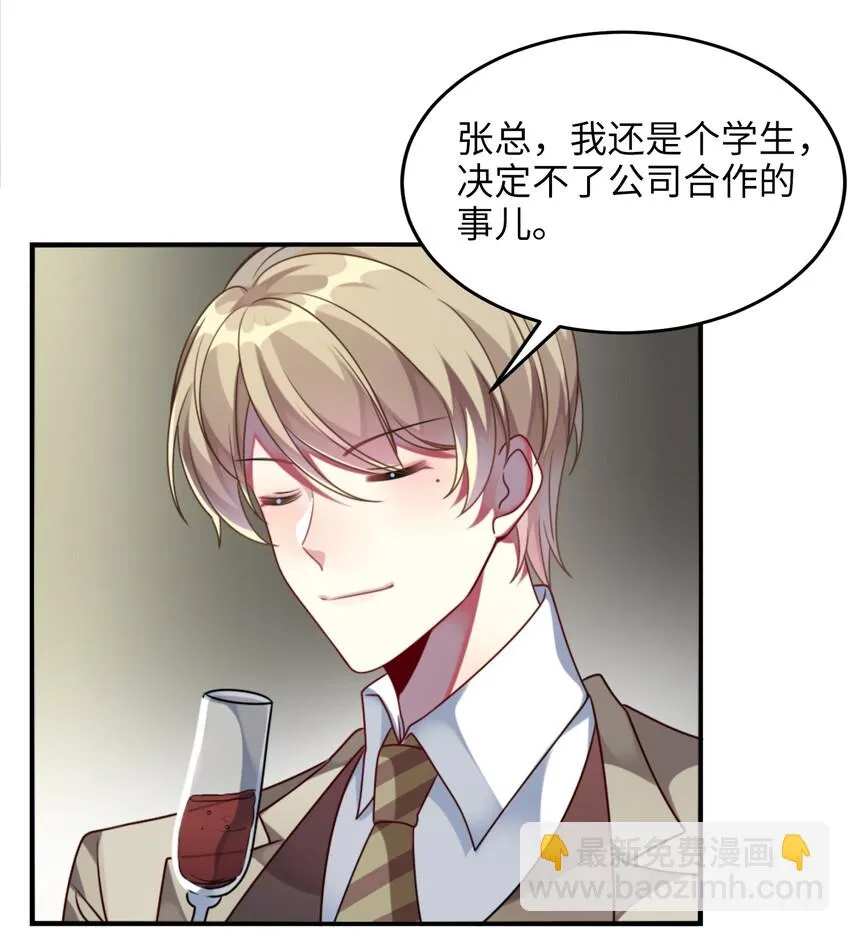 003 为了钱，沦为管家 第49页