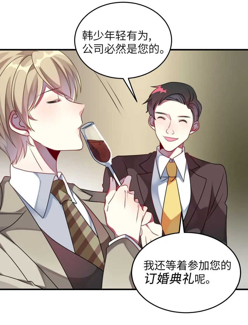 003 为了钱，沦为管家 第50页