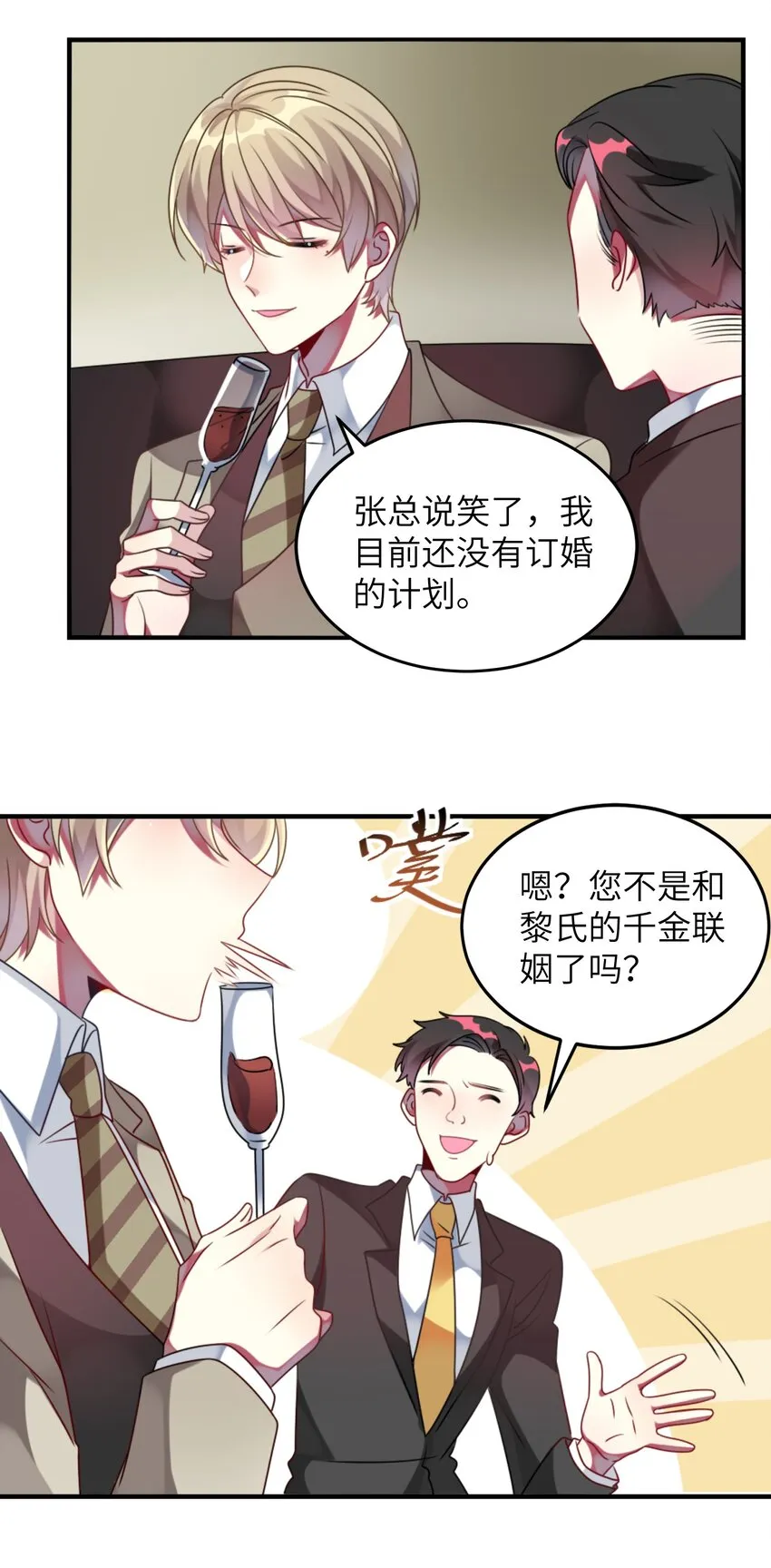 003 为了钱，沦为管家 第51页