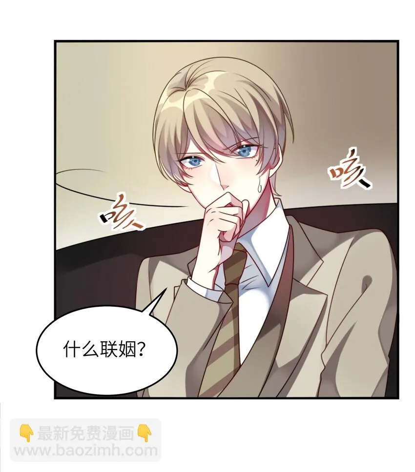 003 为了钱，沦为管家 第52页