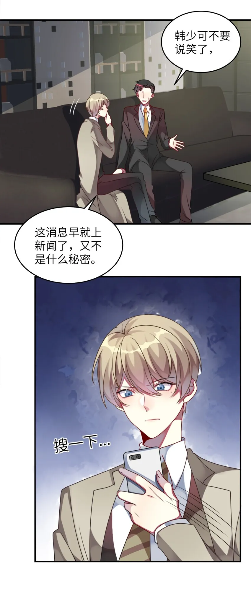 003 为了钱，沦为管家 第53页