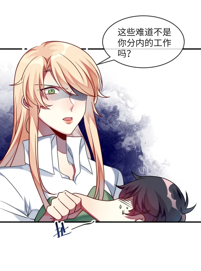 004 再拉一个倒霉蛋 第6页