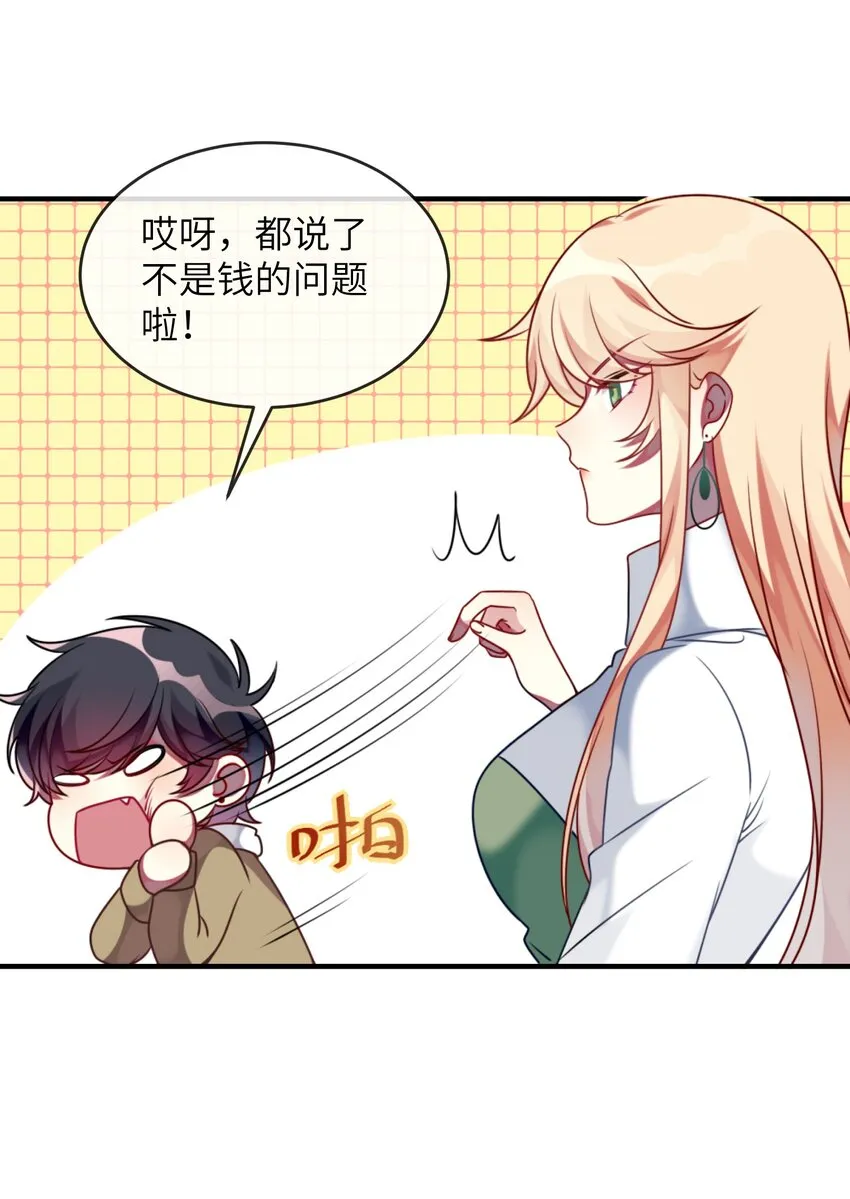 004 再拉一个倒霉蛋 第7页