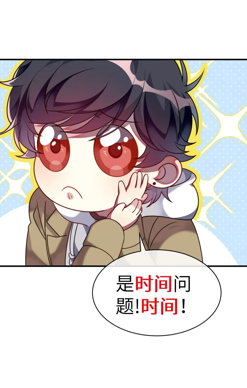 004 再拉一个倒霉蛋 第8页