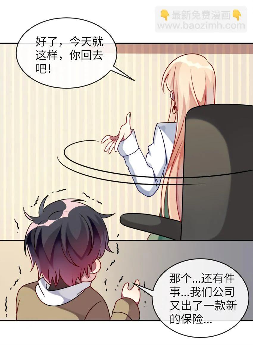 004 再拉一个倒霉蛋 第13页