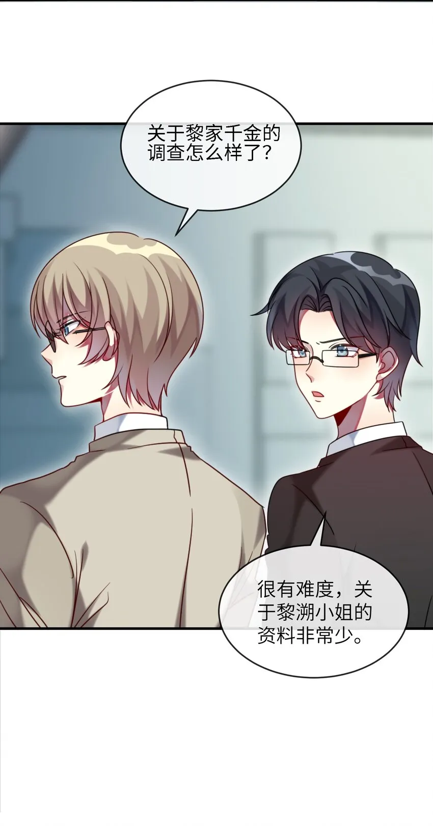 004 再拉一个倒霉蛋 第17页