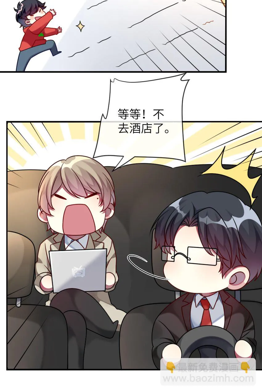 004 再拉一个倒霉蛋 第22页
