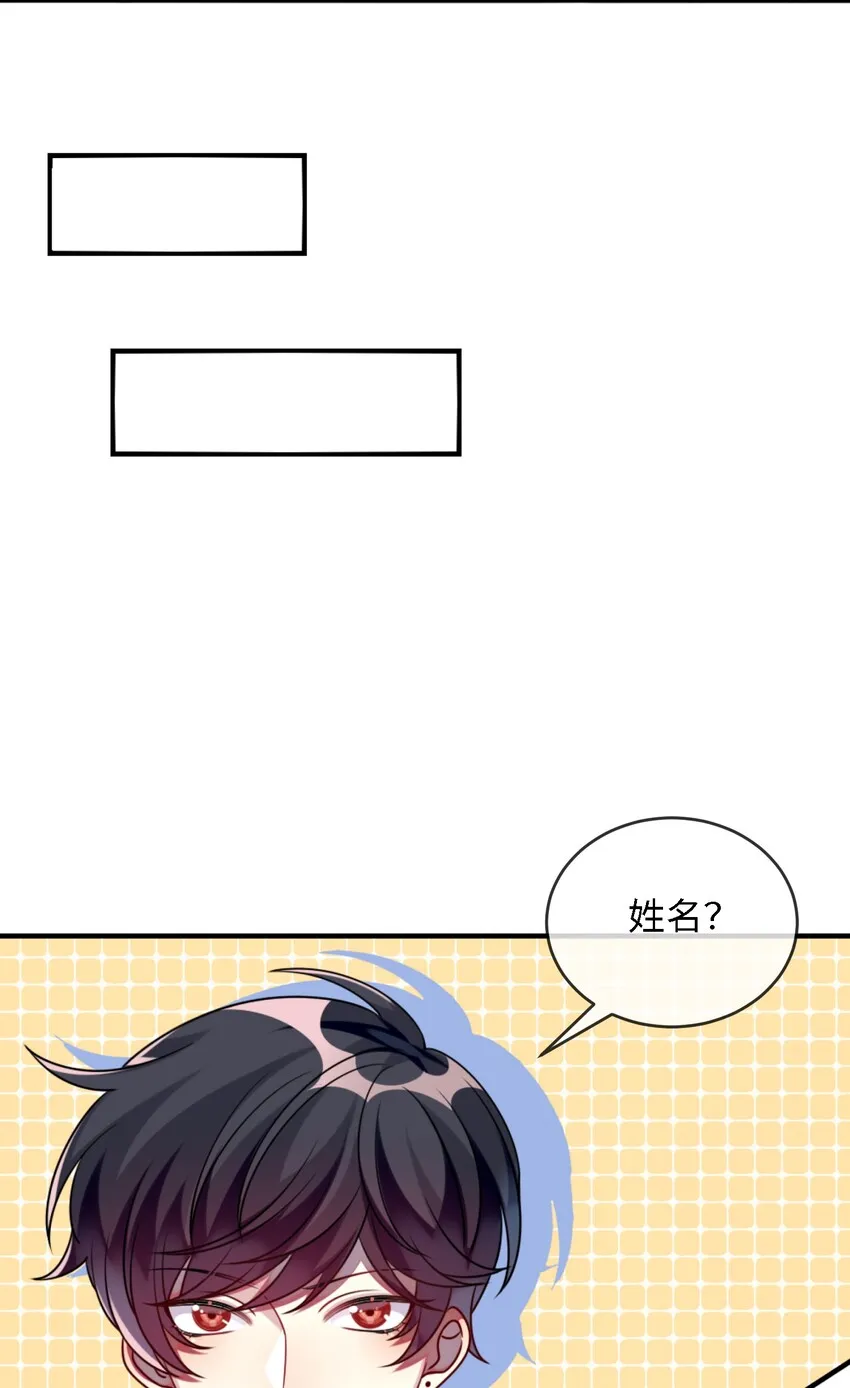 004 再拉一个倒霉蛋 第24页