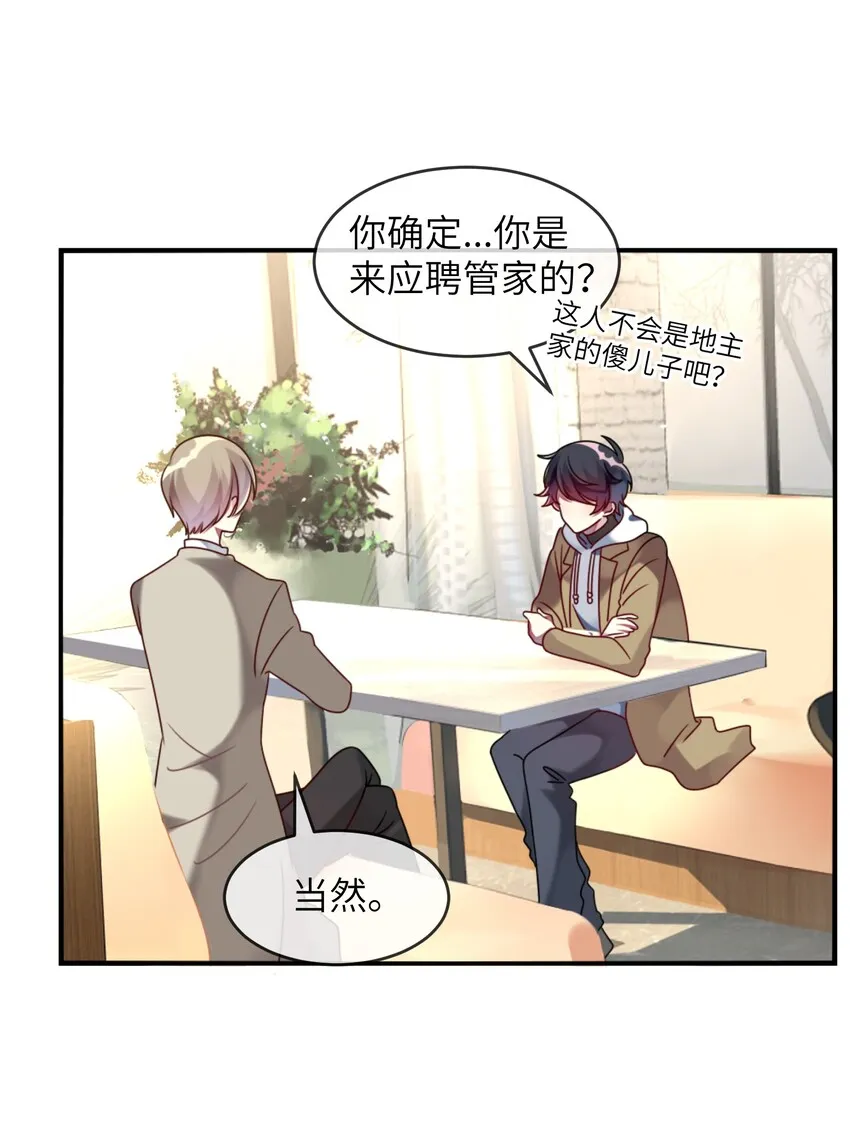 004 再拉一个倒霉蛋 第26页