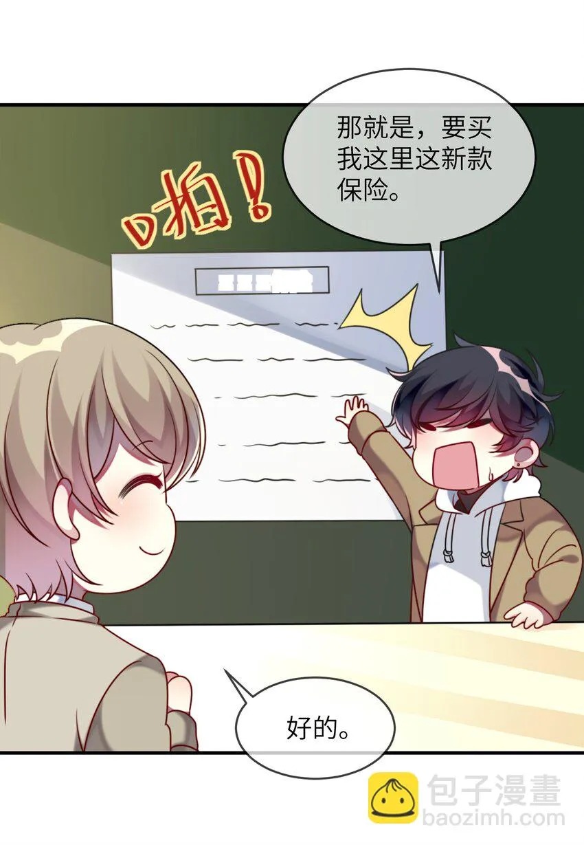 004 再拉一个倒霉蛋 第30页