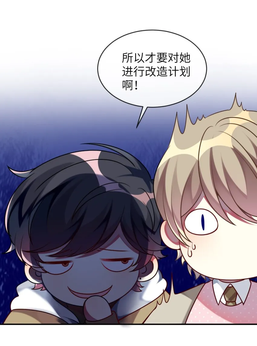 005 倒霉少爷认命吧！ 第8页