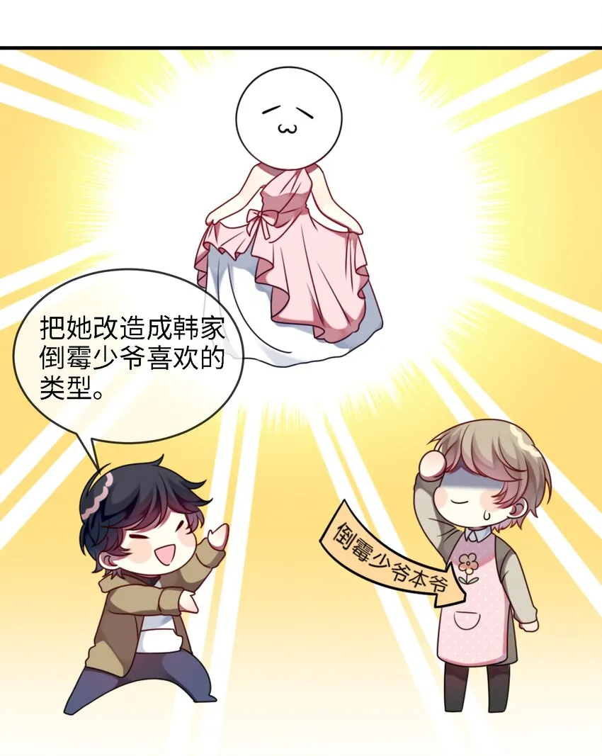005 倒霉少爷认命吧！ 第10页