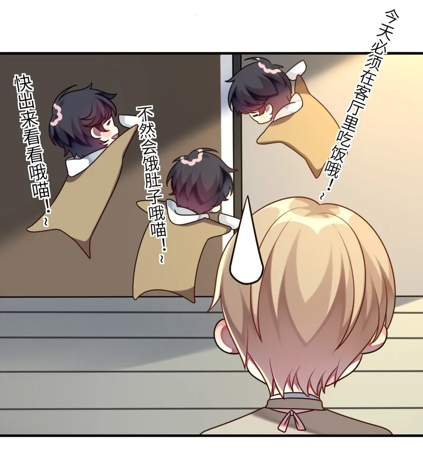 005 倒霉少爷认命吧！ 第12页