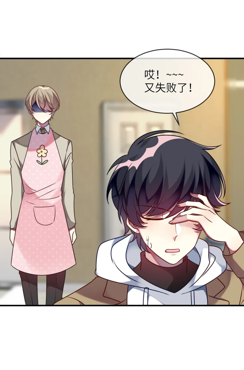 005 倒霉少爷认命吧！ 第16页