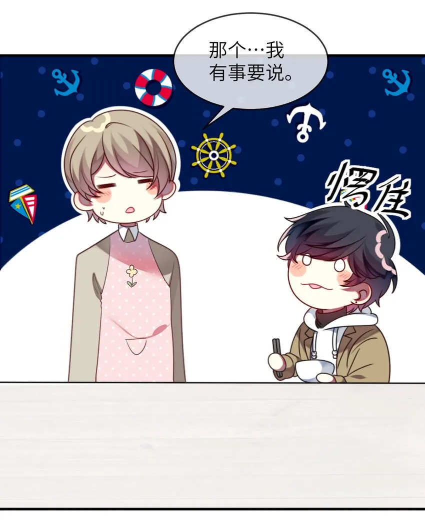 005 倒霉少爷认命吧！ 第19页