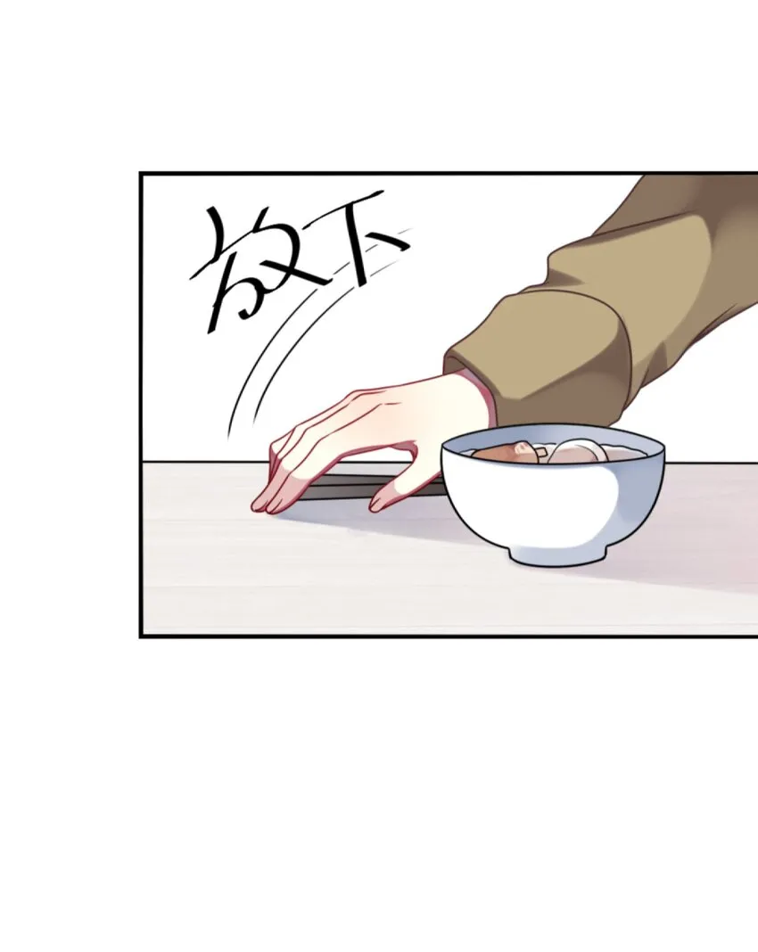 005 倒霉少爷认命吧！ 第20页