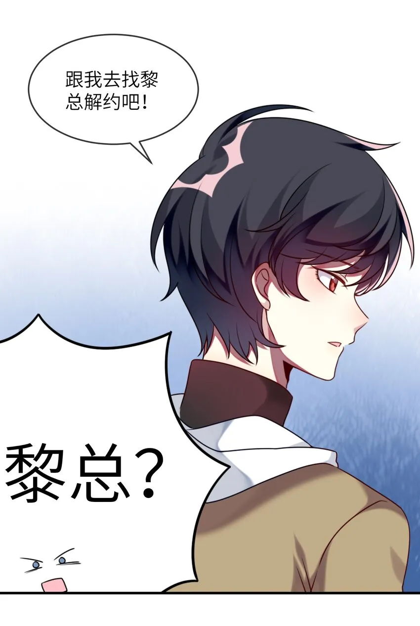 005 倒霉少爷认命吧！ 第27页