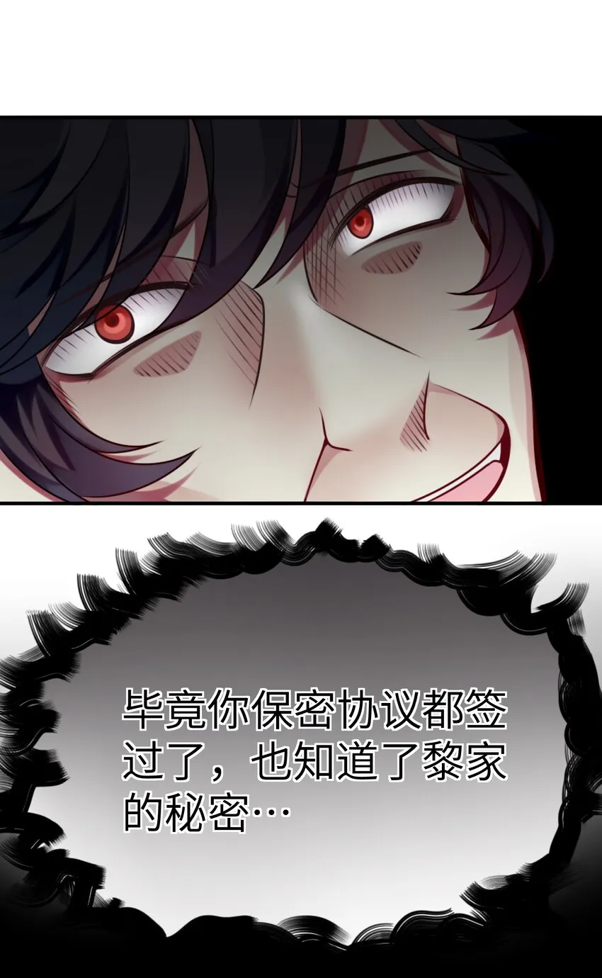 005 倒霉少爷认命吧！ 第29页