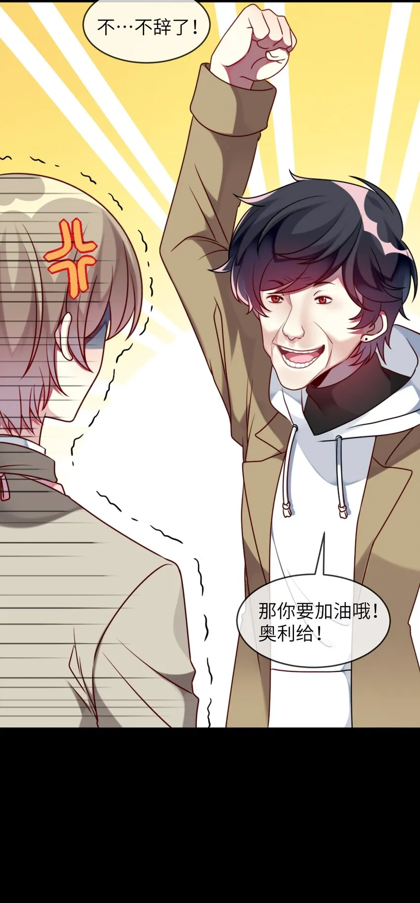 005 倒霉少爷认命吧！ 第34页