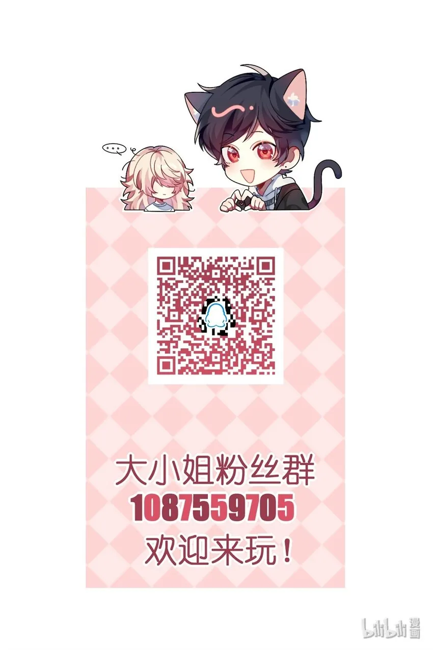 005 倒霉少爷认命吧！ 第41页
