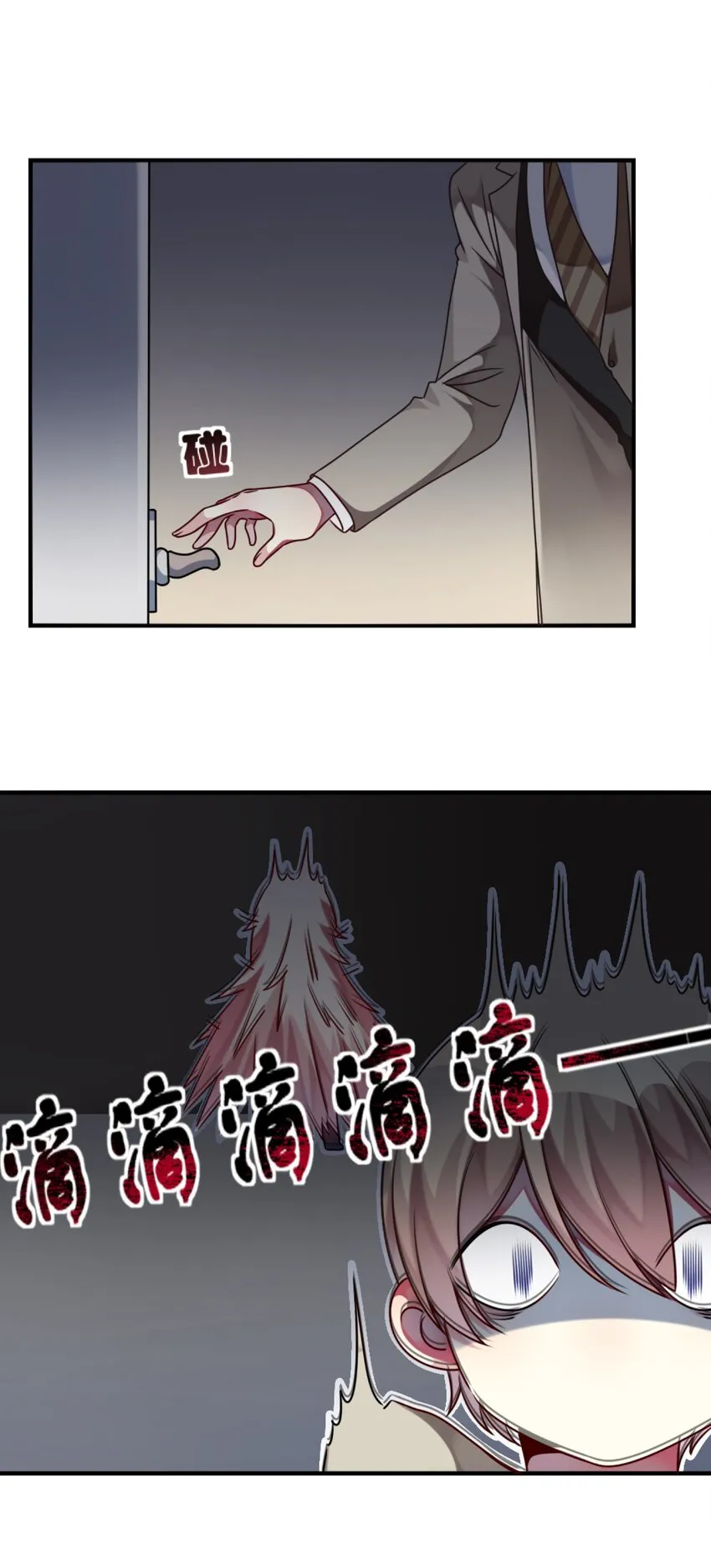 006 谈判 第10页