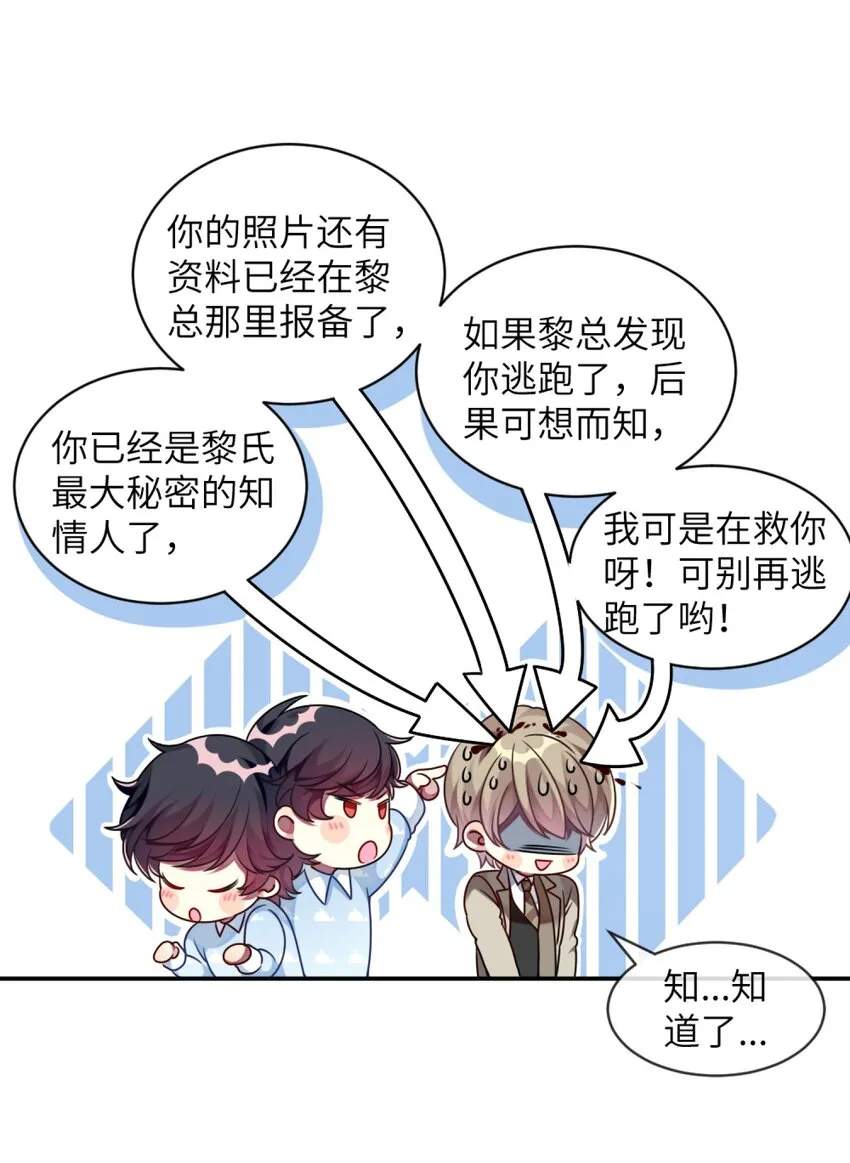 006 谈判 第22页